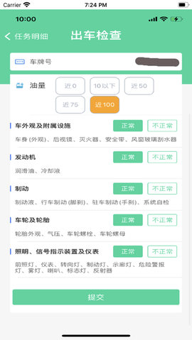 中邮司机帮APP最新版