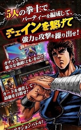 北斗の拳SS