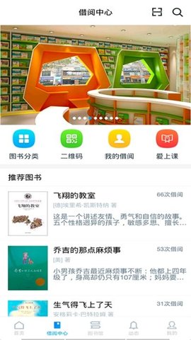 二课堂免费版