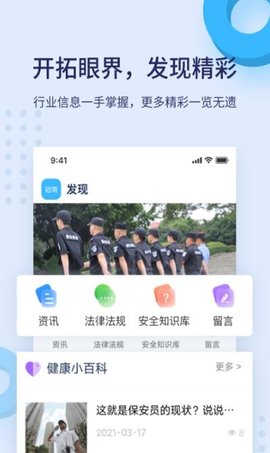北京百保盾