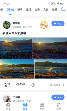 蜂鸟摄影app