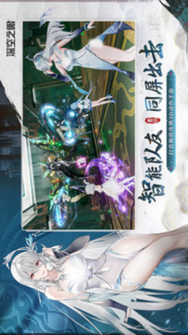 深空之眼官
