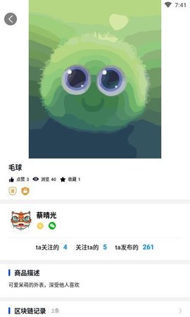 草方格APP安卓版