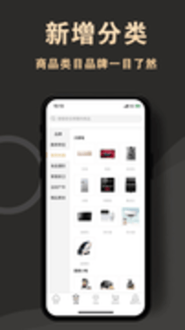 新店商商家app