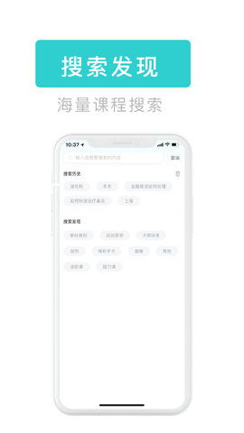 医e通医生端app