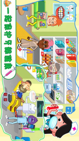 托卡迷你小镇护士游戏