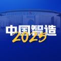 中国制造网APP最新版
