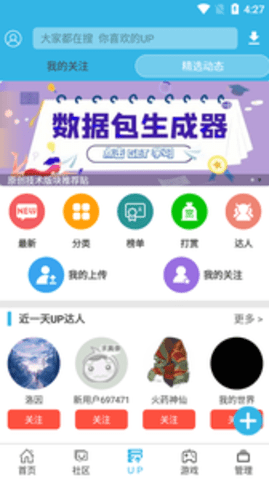软天空免费版app