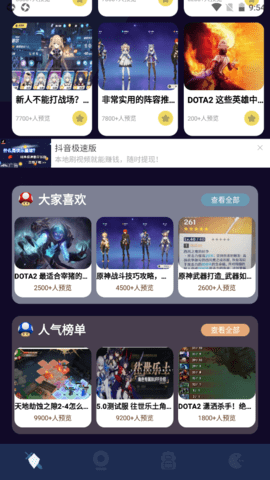 酷酷游戏盒