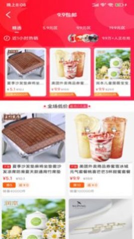 亿家省最新版
