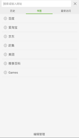 海豚浏览器（Dolphin）