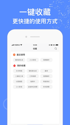 实用工具