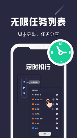 小触控软件安卓版