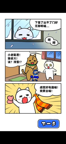 白猫的雪山救援游戏（ネコの雪山脱出）