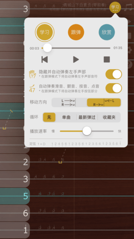 iguzheng爱古筝苹果版