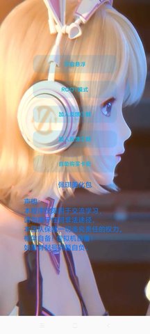 X美化2.2