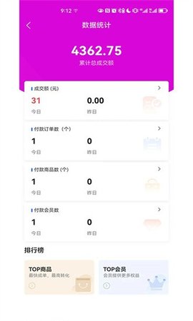 云弈电商助手app