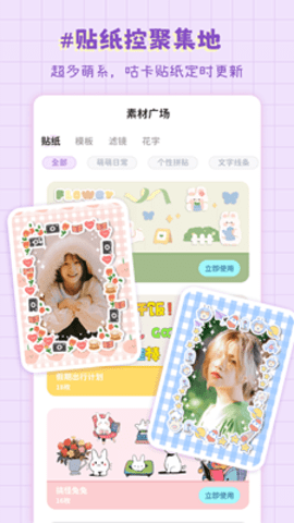 拼图喵相机（Photo Editor）