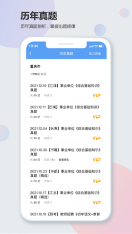 莘知教育app