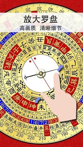 精密罗盘指南针软件