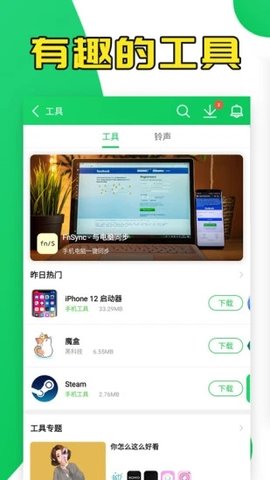 葫芦侠正版app