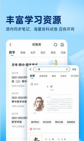 作业帮官方版