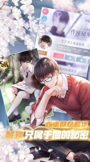 天使之恋游戏