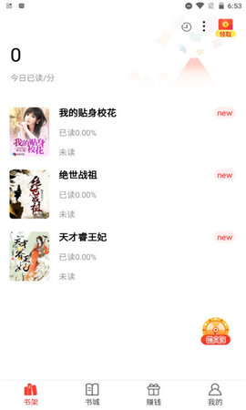 123读书网app
