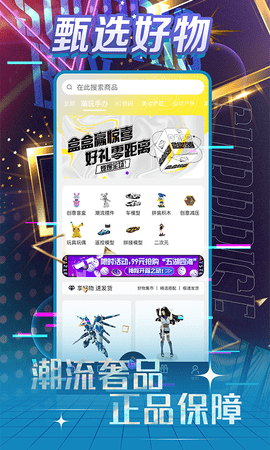 一盒惊喜app盲盒