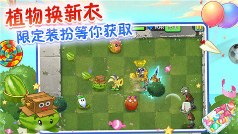 植物大战僵尸王国最新版