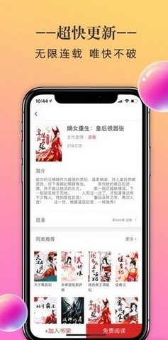 石器书屋APP免费版