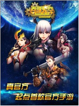 吞噬星空手游