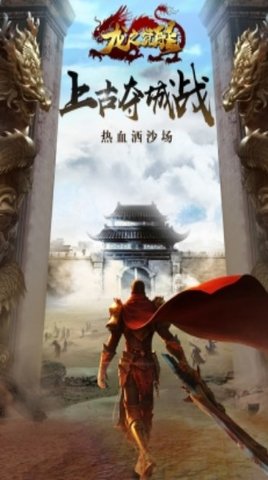 龙之觉醒游戏