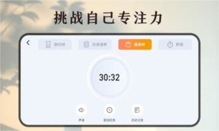 计时器