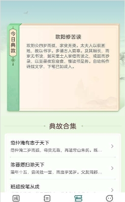 点点状元app