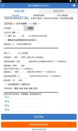 黑人极速