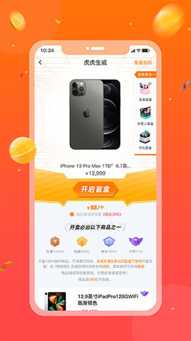 格欧购app