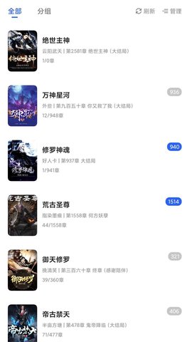 笔下阅读最新版