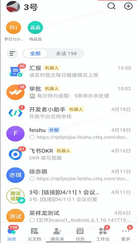 Tianshu