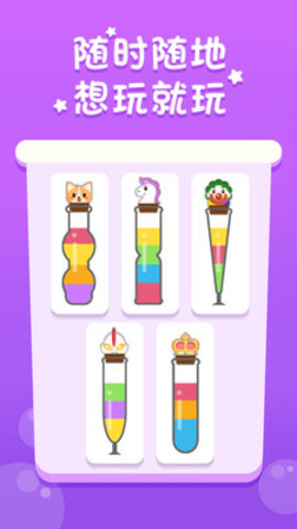 倒水我最牛游戏