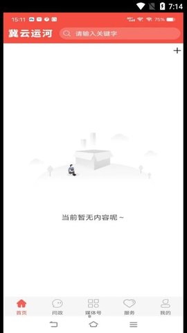 冀云运河官方版