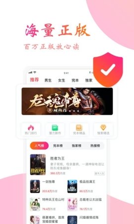 阅友免费小说最新版