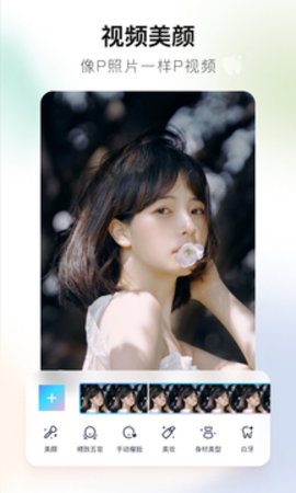 美图秀秀免费版最新版