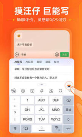 搜狗输入法app免费版（Sogou Keyboard）