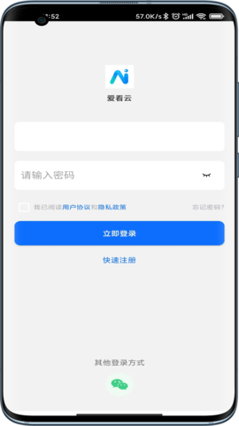 爱看云监控app（Love See Clouds）