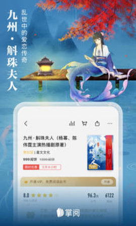 掌阅app最新版