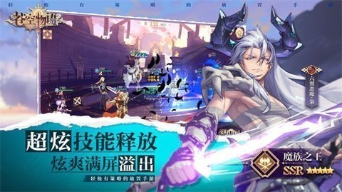 苍空物语公测版手游
