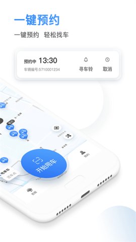 qeek骑电单车app