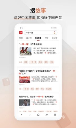 中国搜索app