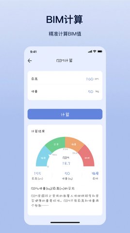 摩斯计算器免费版